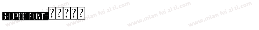 shopee font字体转换